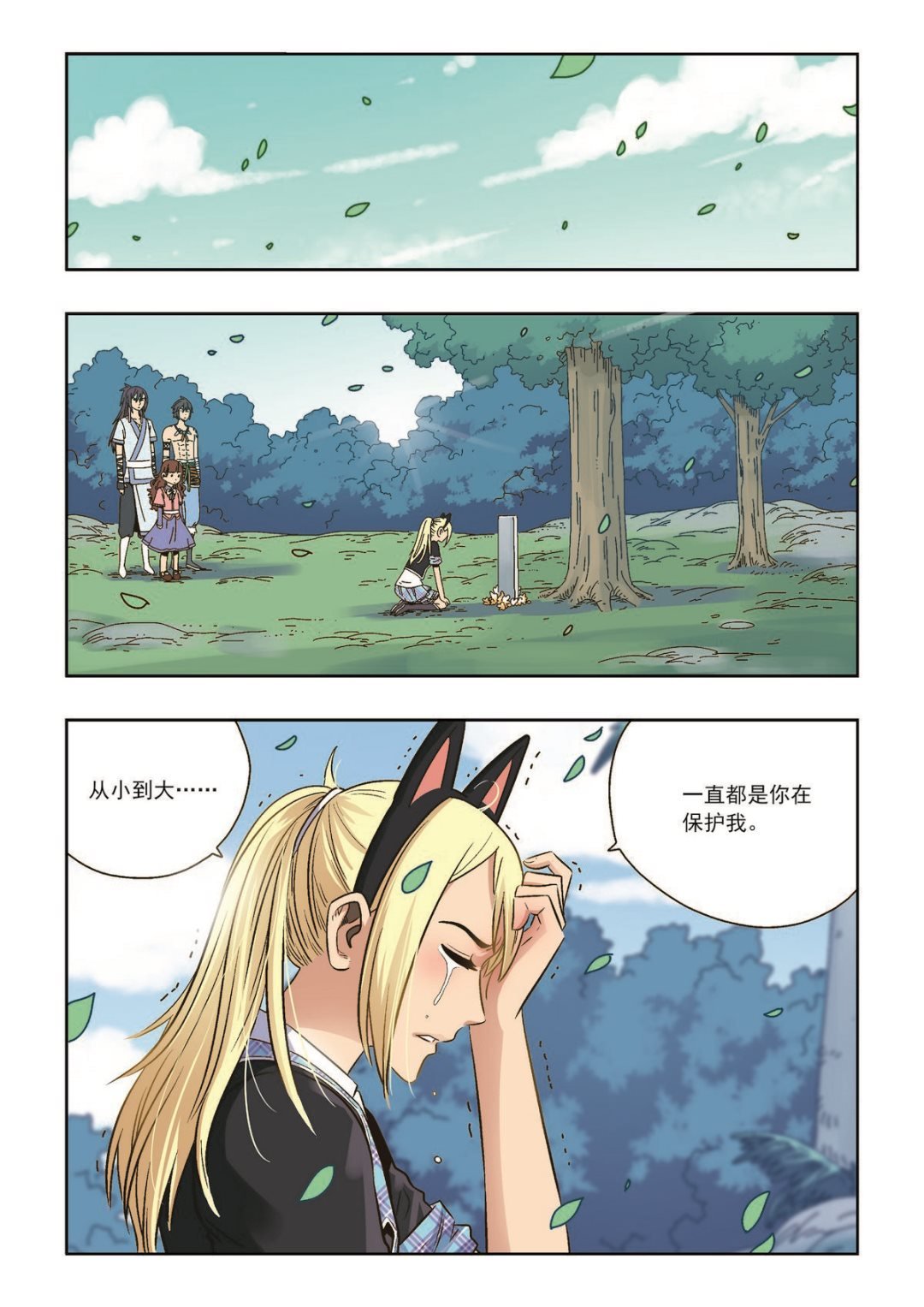 第41话 再见