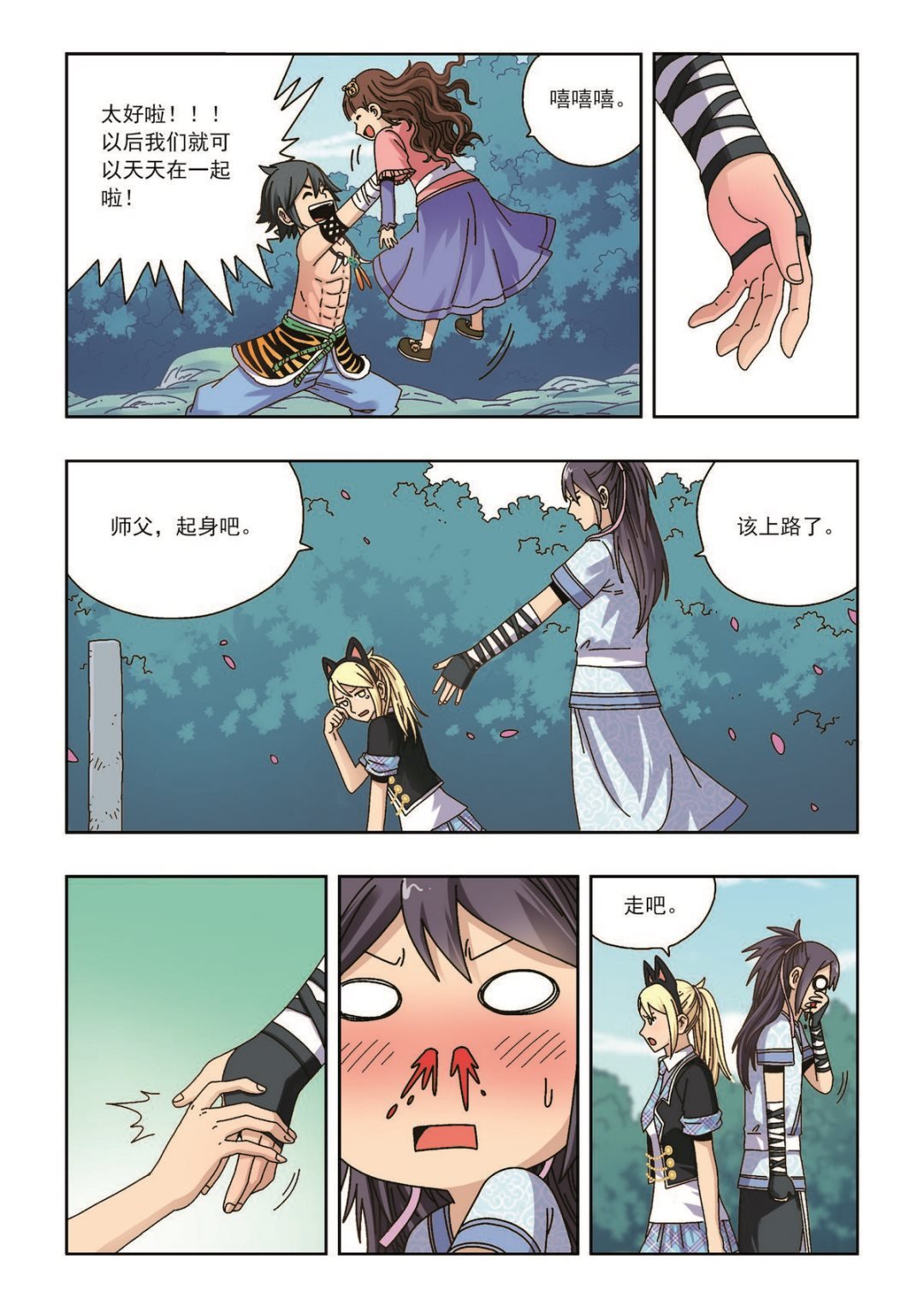 第41话 再见