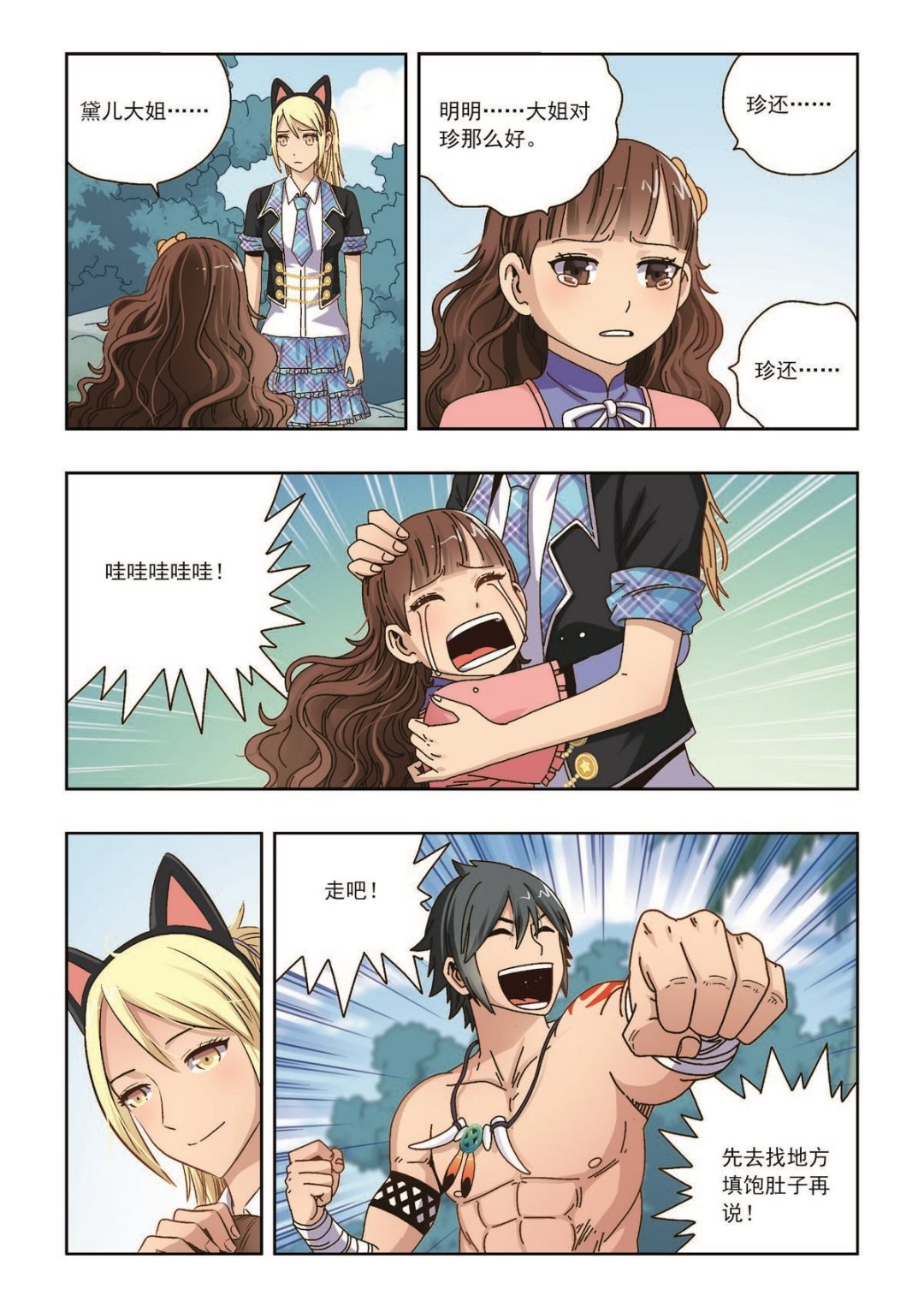 第41话 再见
