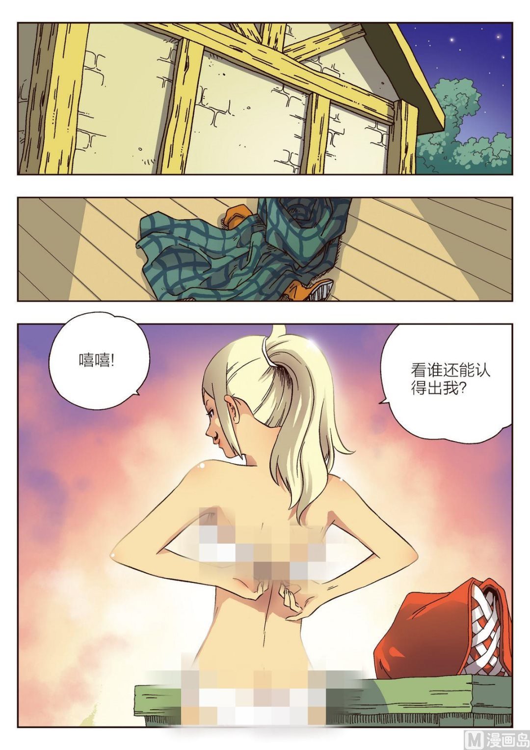 第5话 女人