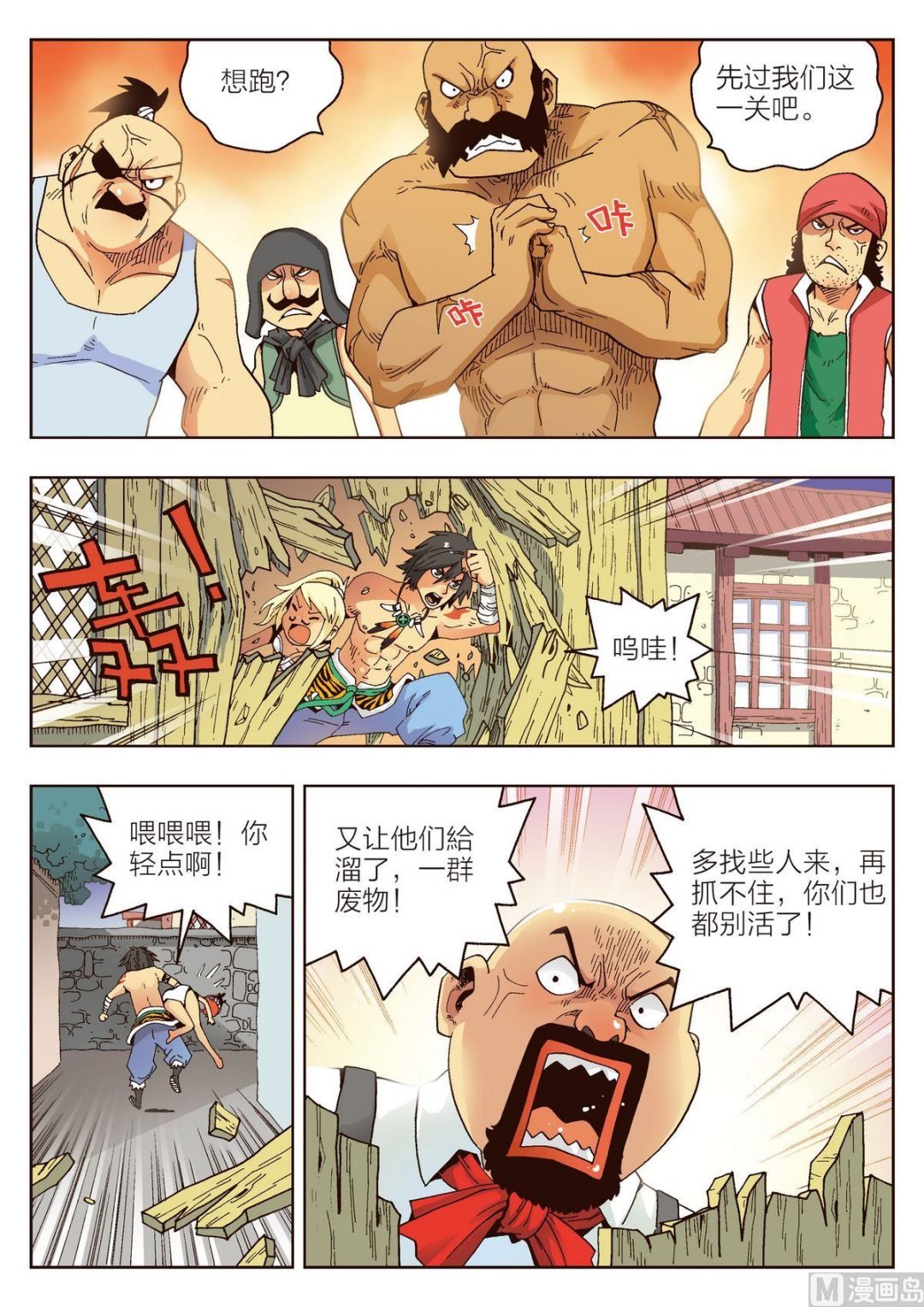 第5话 女人