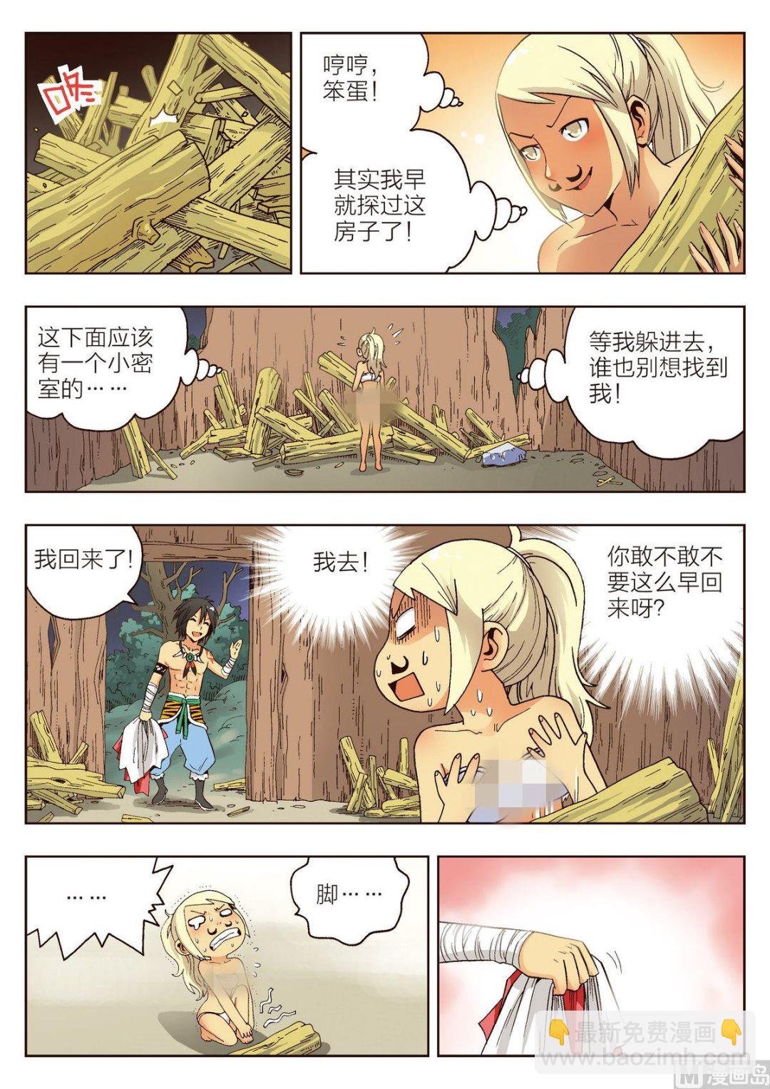 第5话 女人