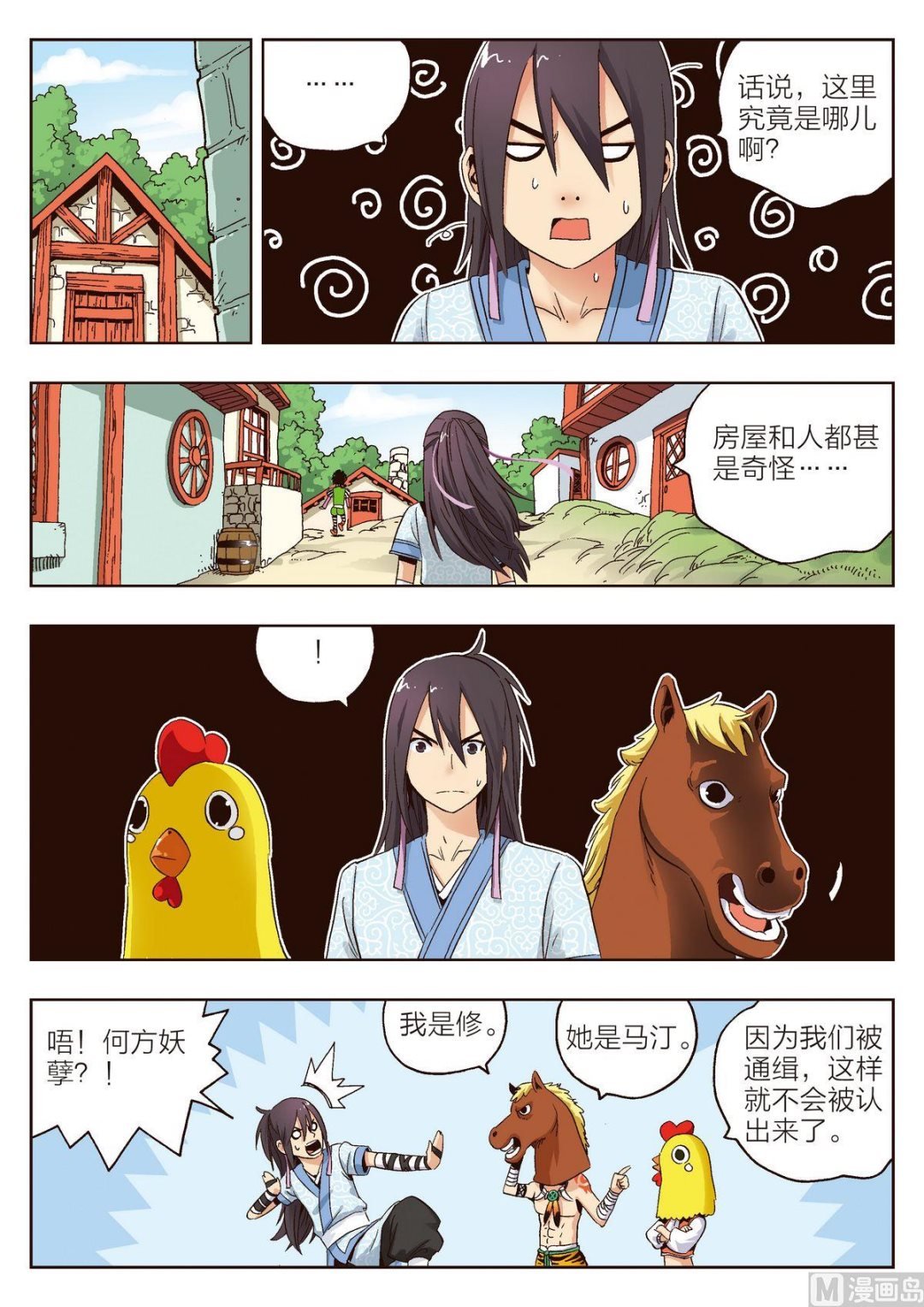 第9话 我是坏人