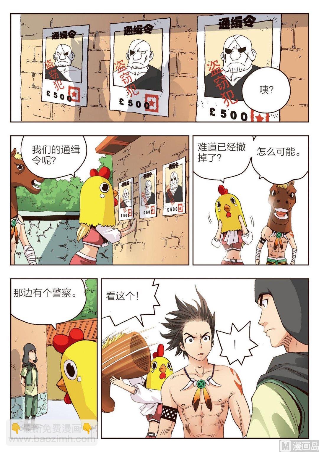 第9话 我是坏人