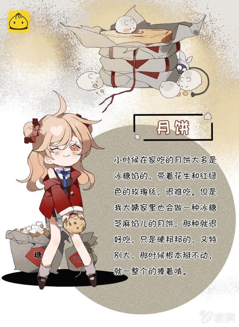 八月十五