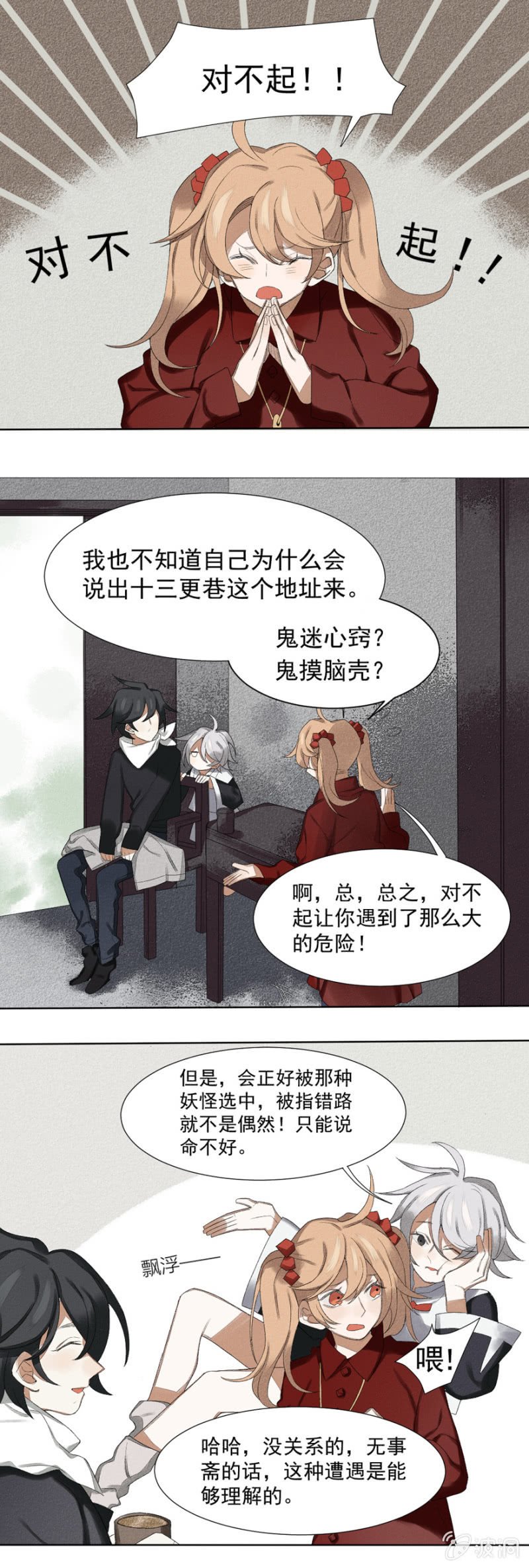 08 命运的肖像画