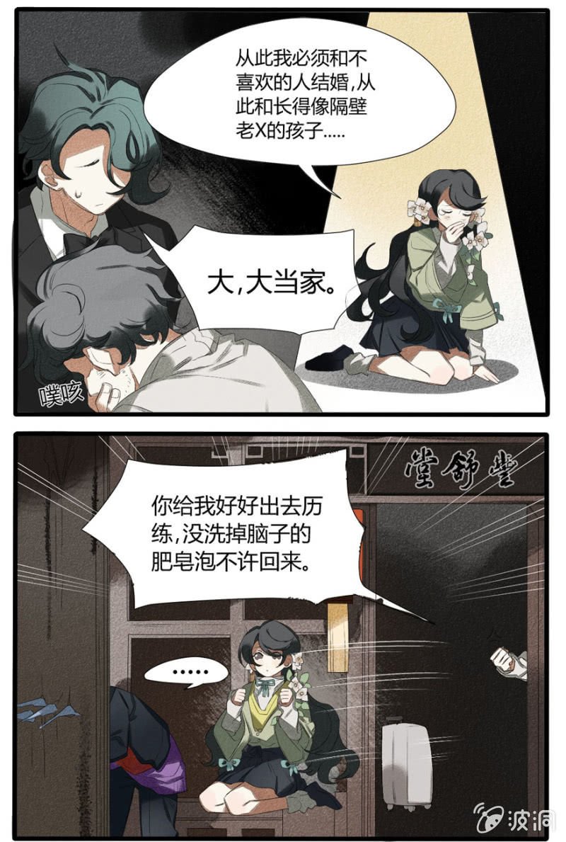 番外二：命定之人