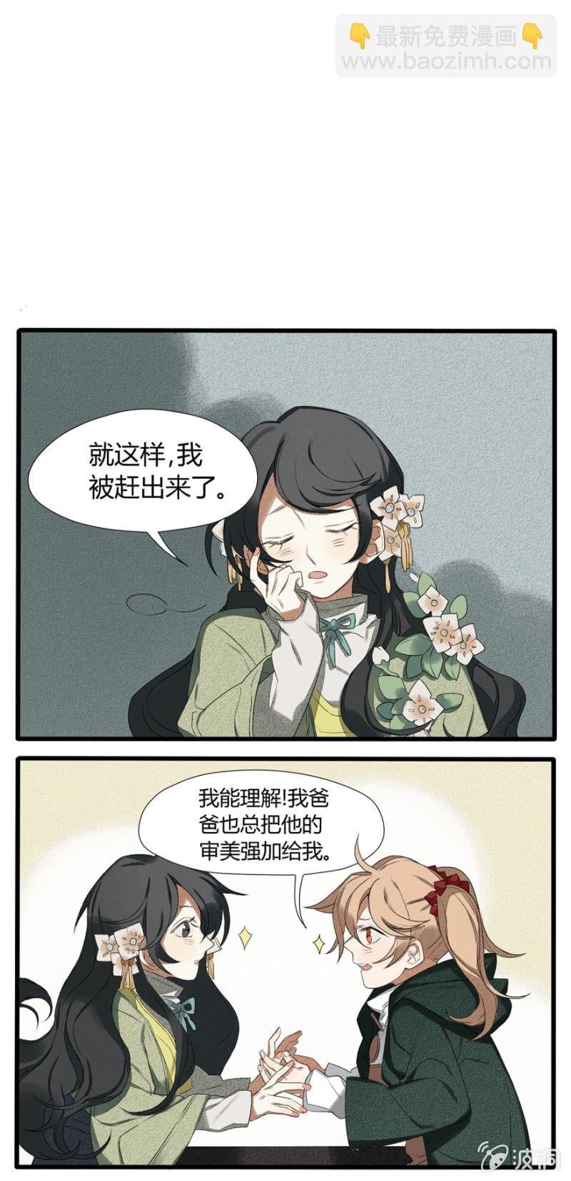 番外二：命定之人
