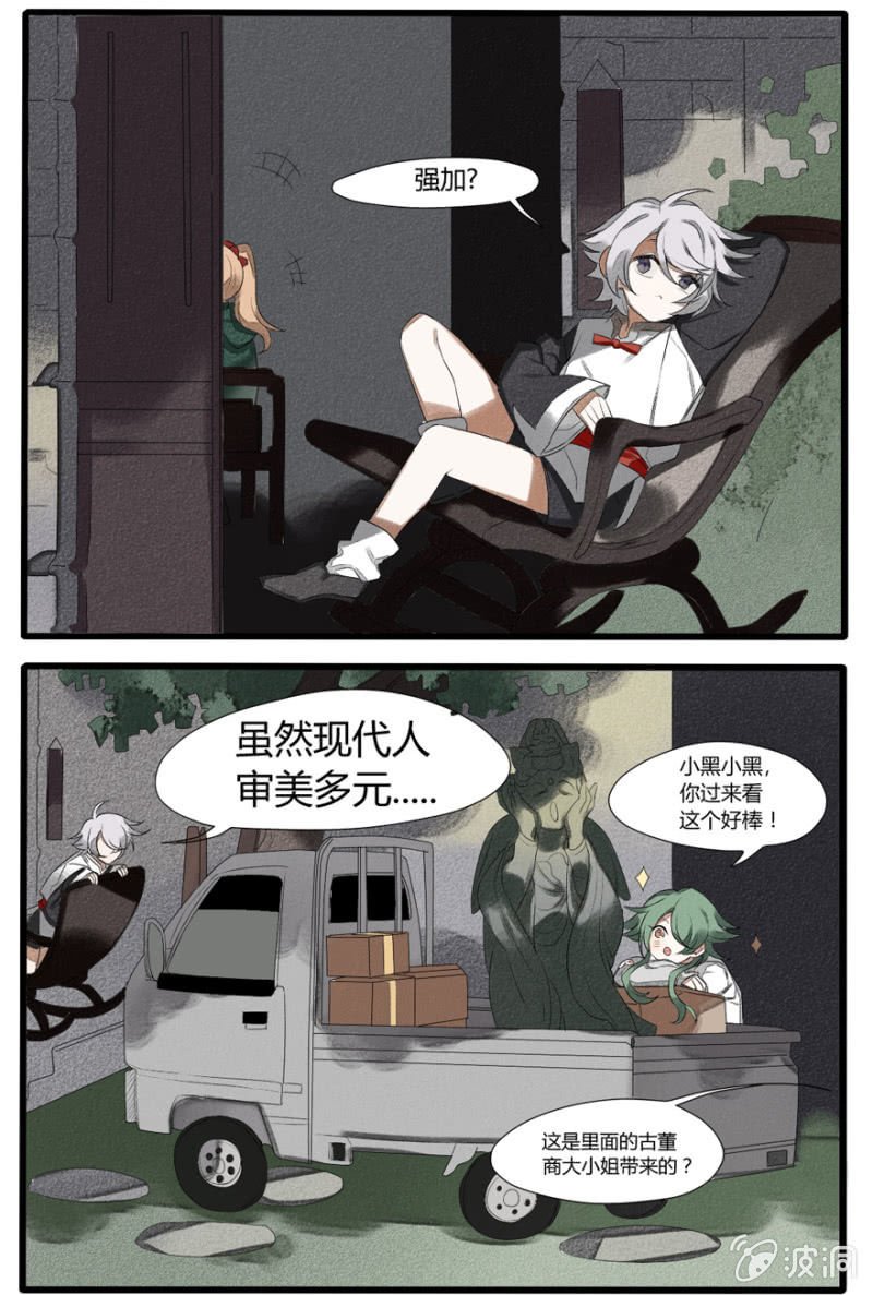 番外二：命定之人