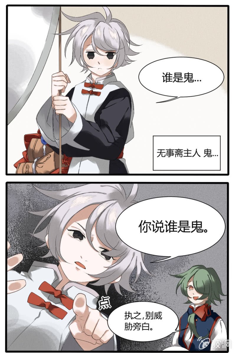番外三：亡者