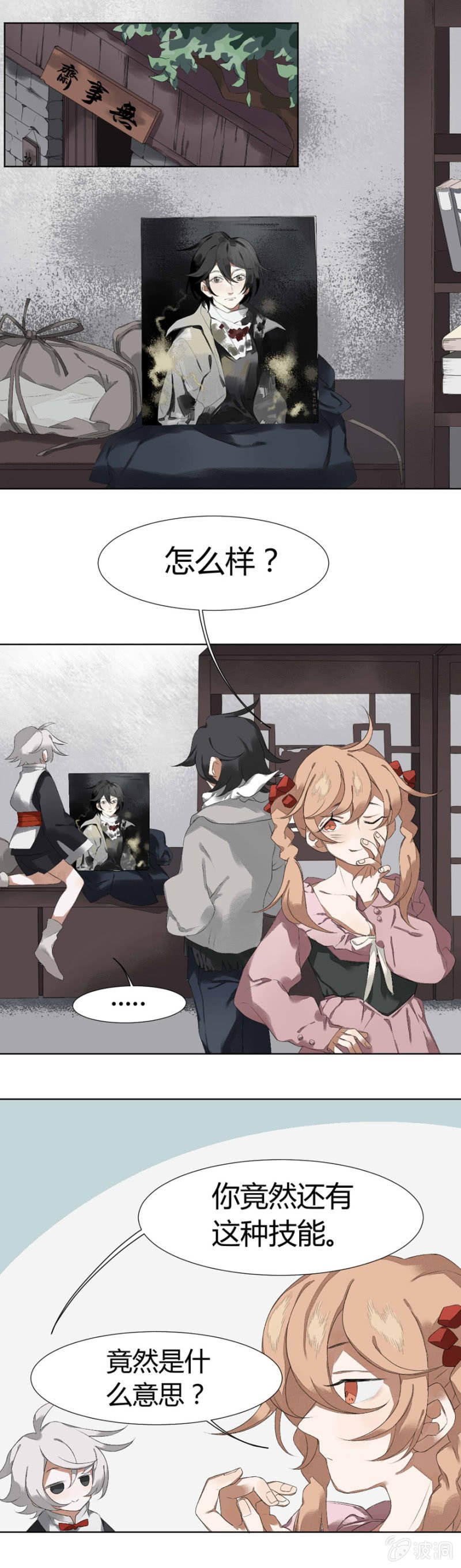 09 执者，失之