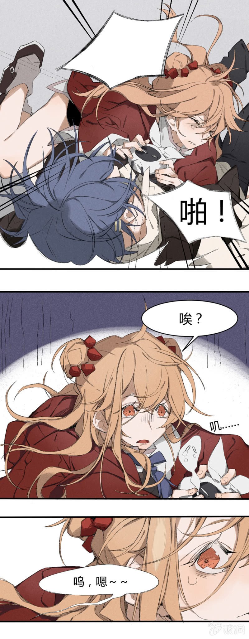 13 危局
