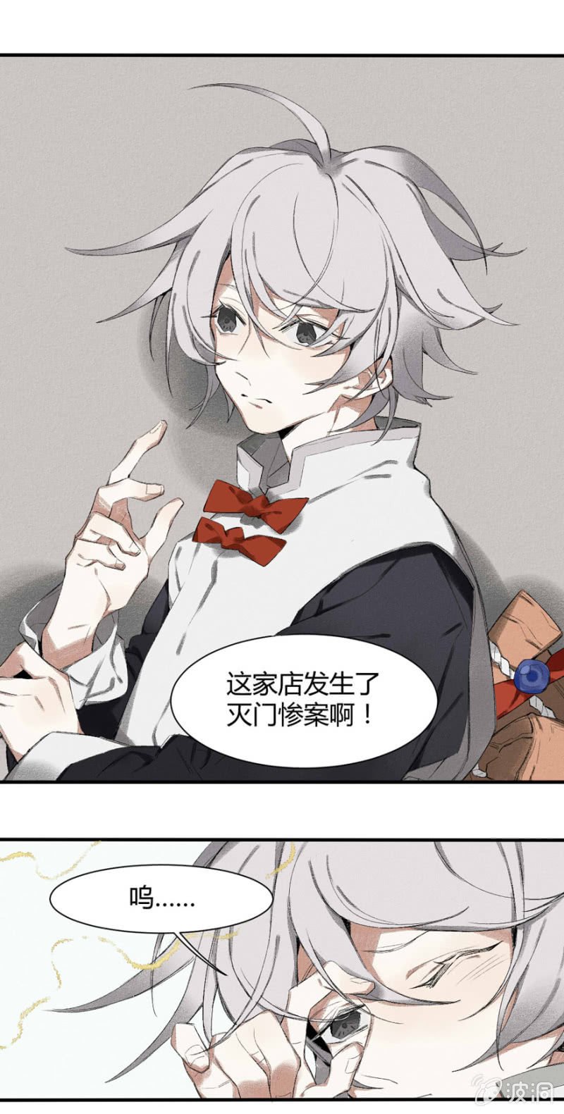 13 危局