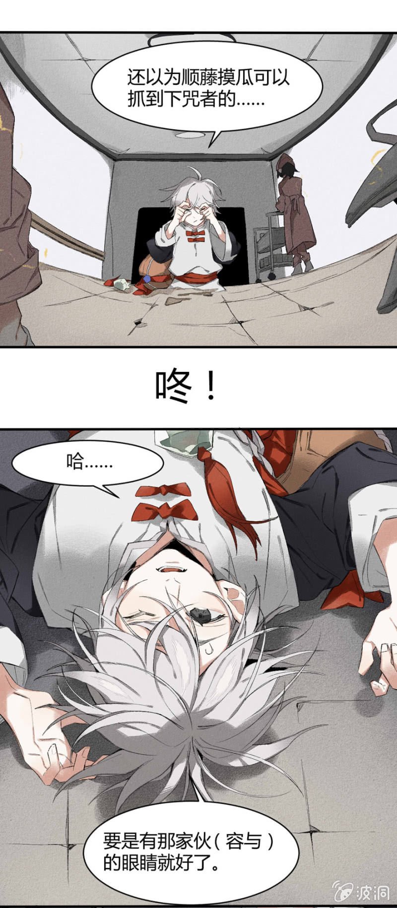 13 危局
