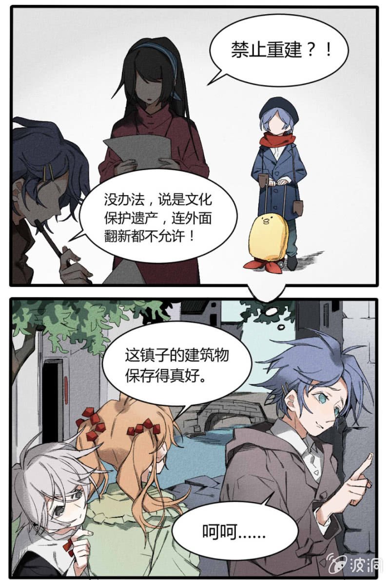 番外四： 巡夜镇