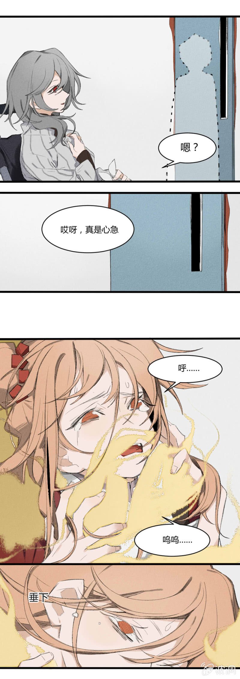 15 困顿