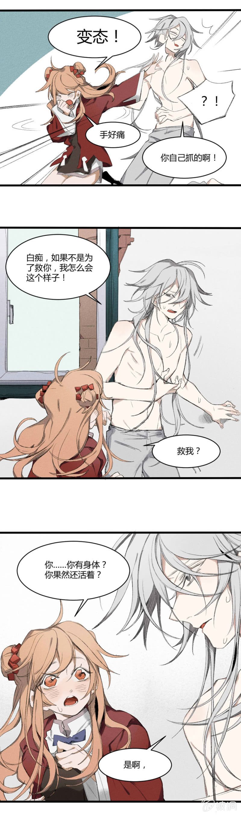16 替代