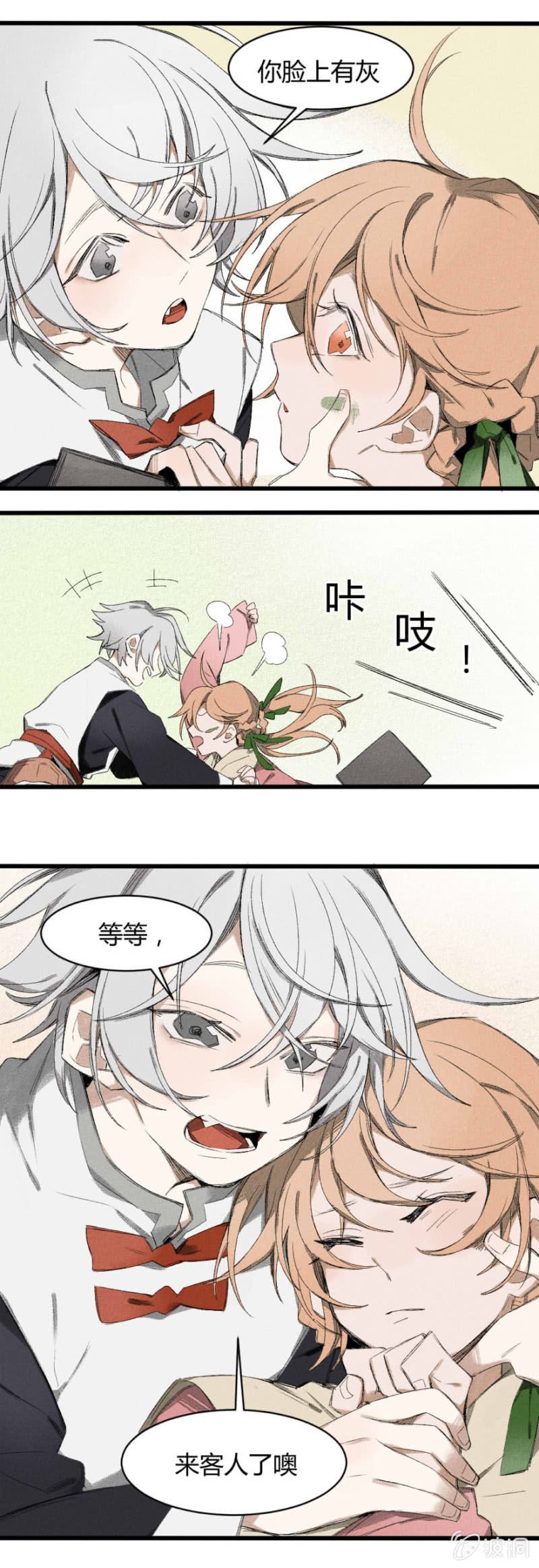17 南柯（上）
