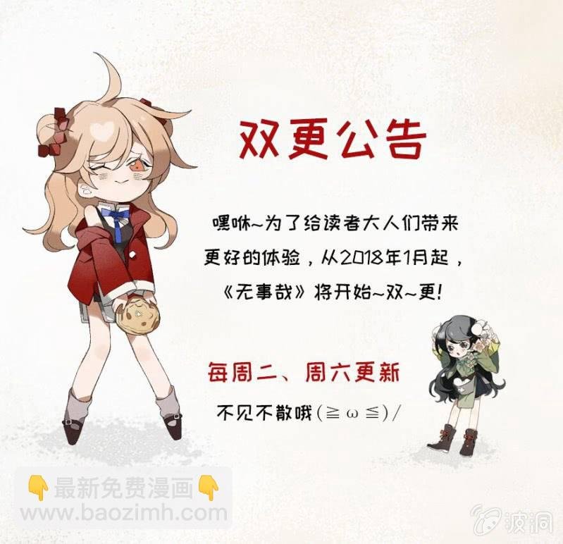 17 南柯（上）