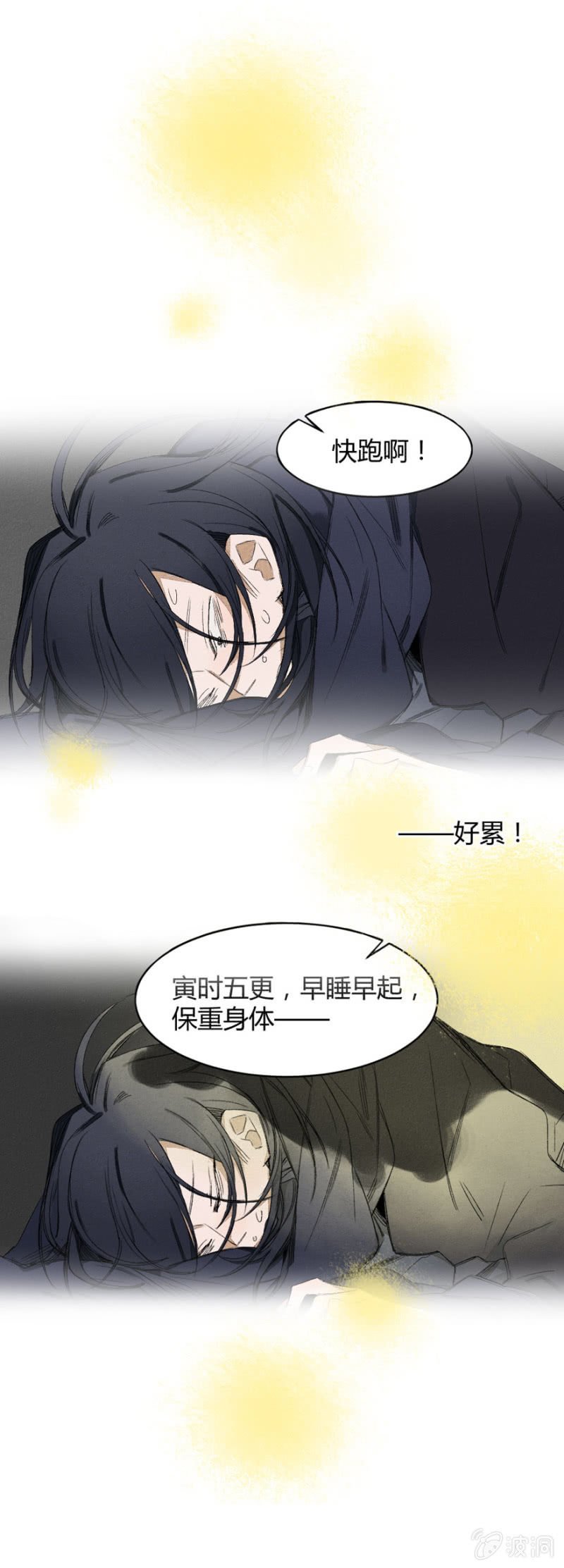 18 南柯（下）