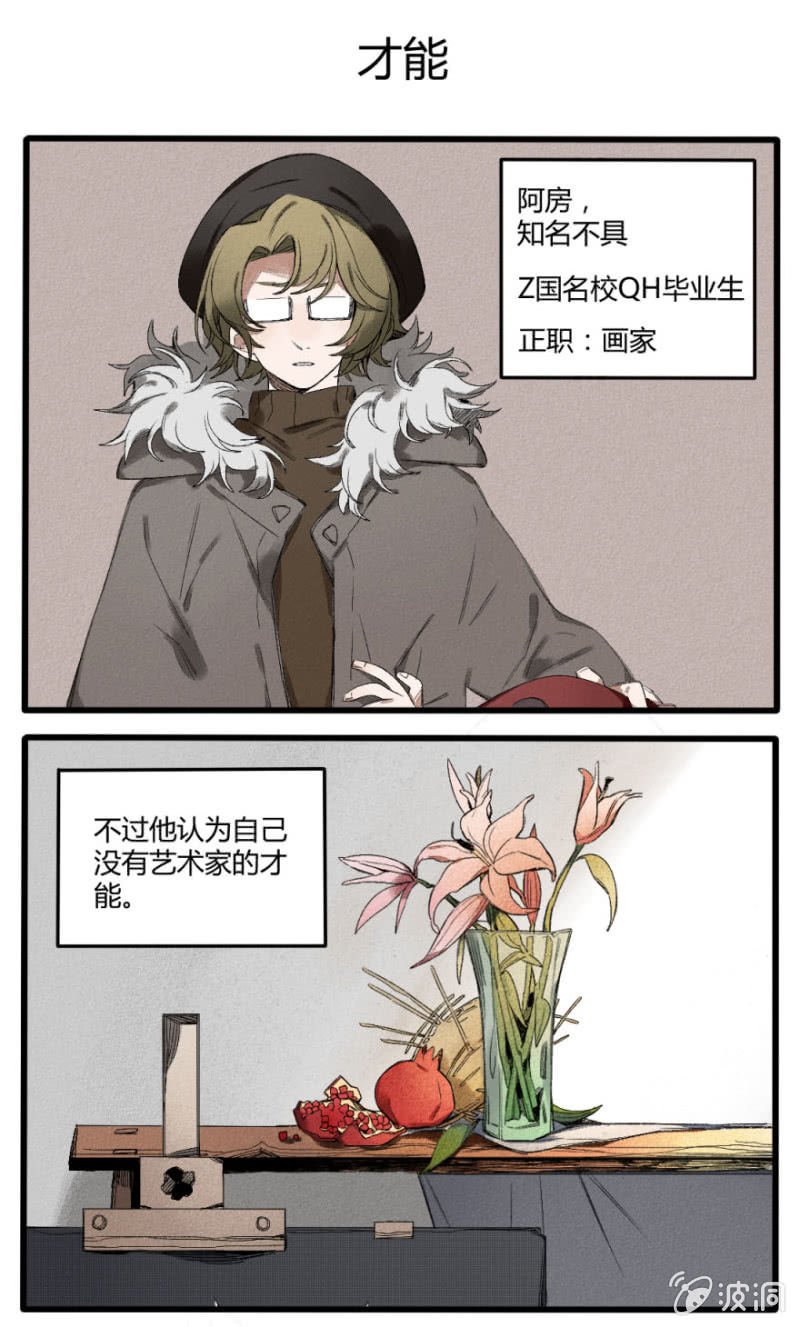 番外六：阿房老师（上）