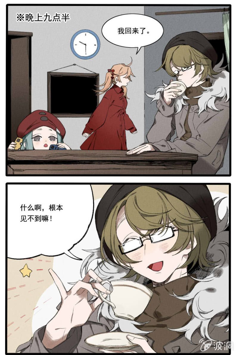 番外六：阿房老师（下）