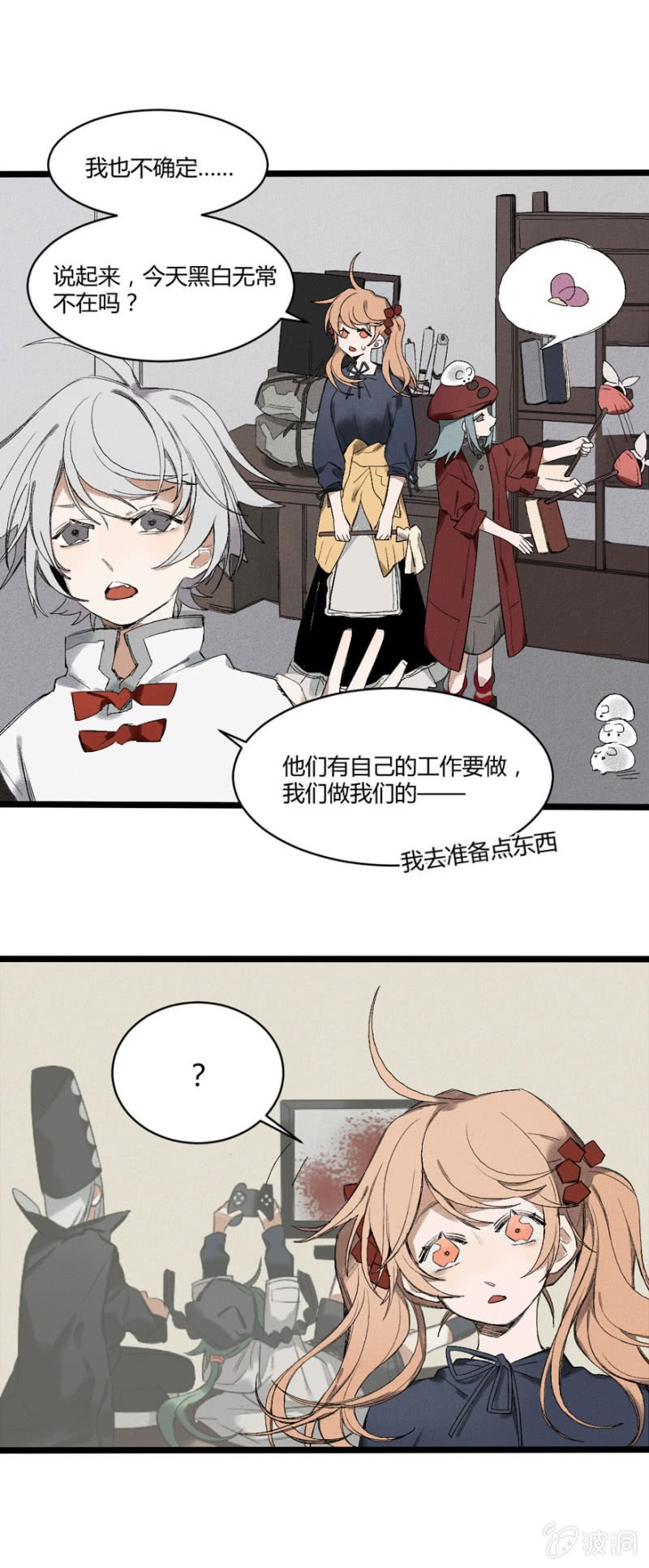 23 扫尘（上）