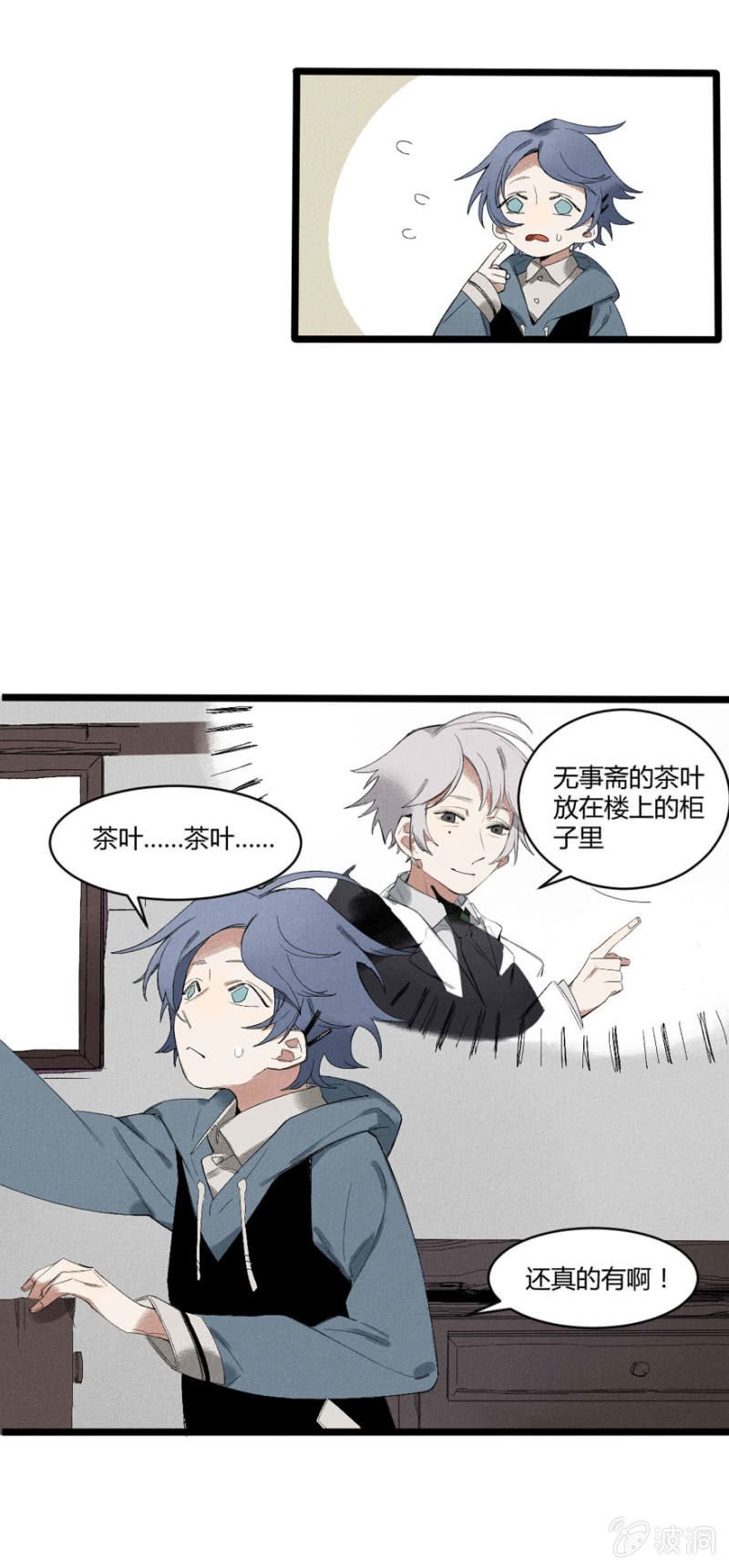 29 神隐（下）