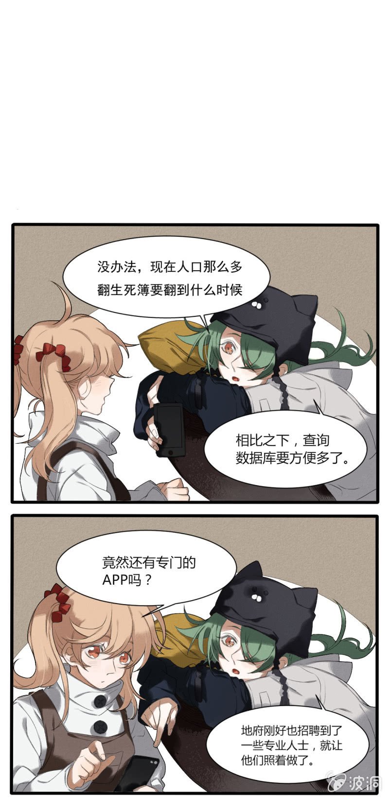 番外一：试用期