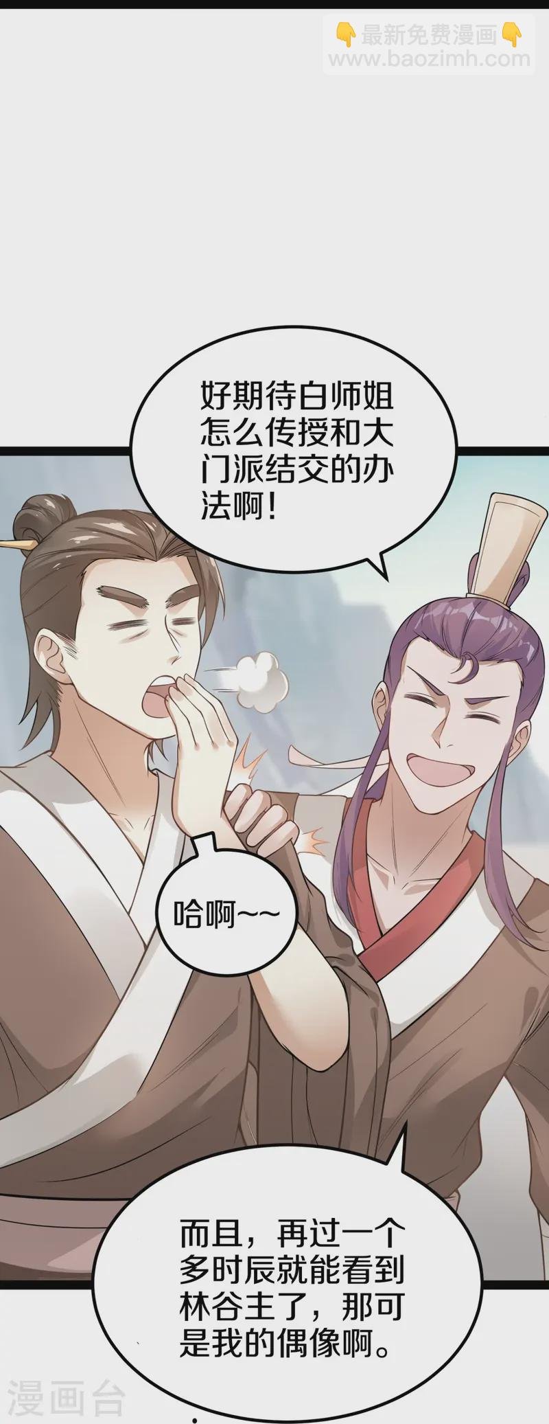 第14话 众怒