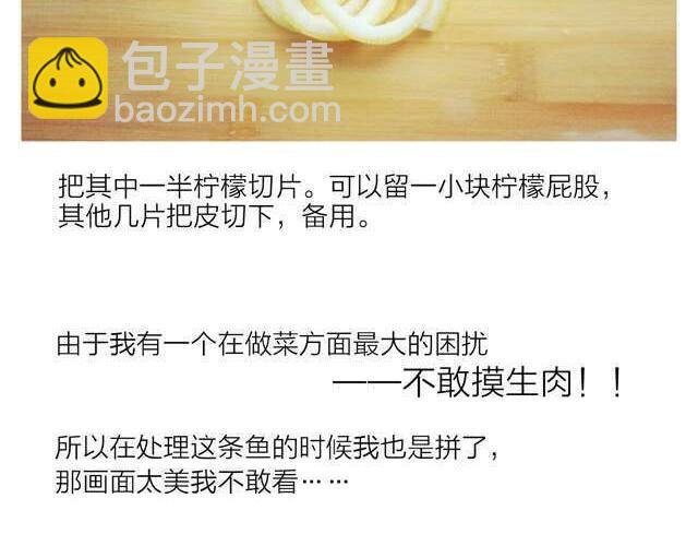 第10期 森先生来教柠香烤秋刀鱼