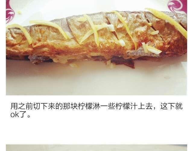 第10期 森先生来教柠香烤秋刀鱼