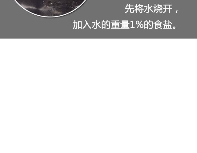 第14期 碳烧风味意面