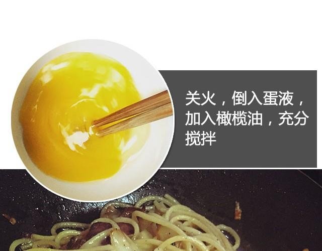 第14期 碳烧风味意面