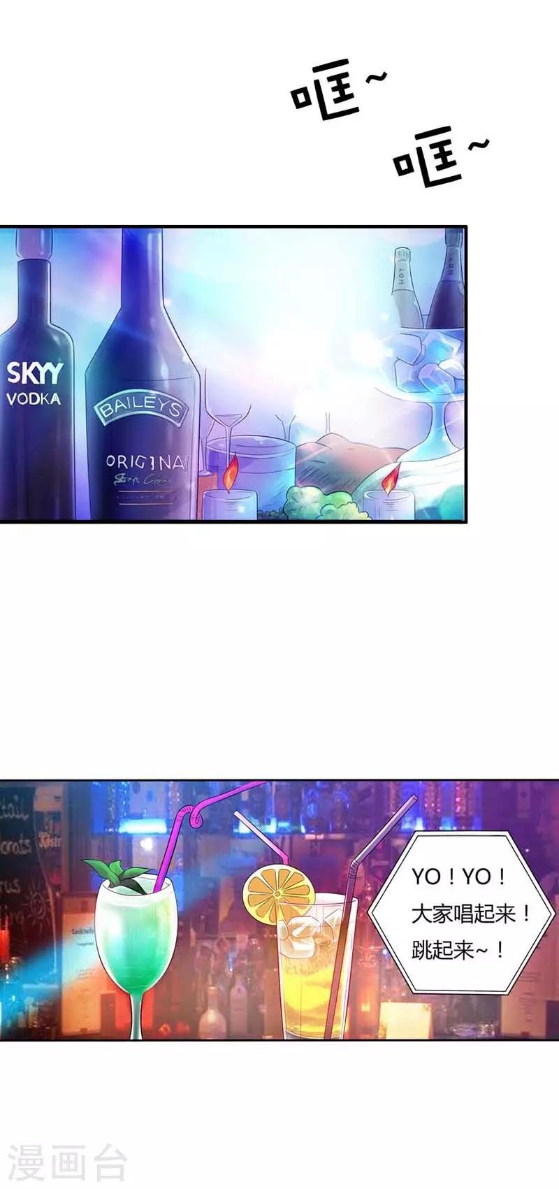 第1话 你是什么味道的？