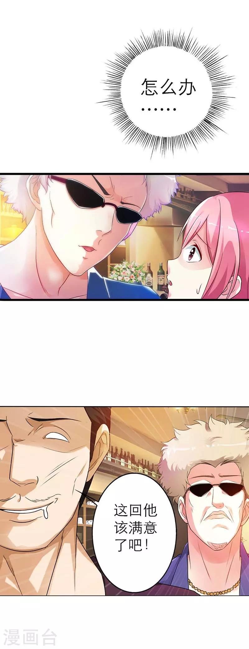 第1话 你是什么味道的？