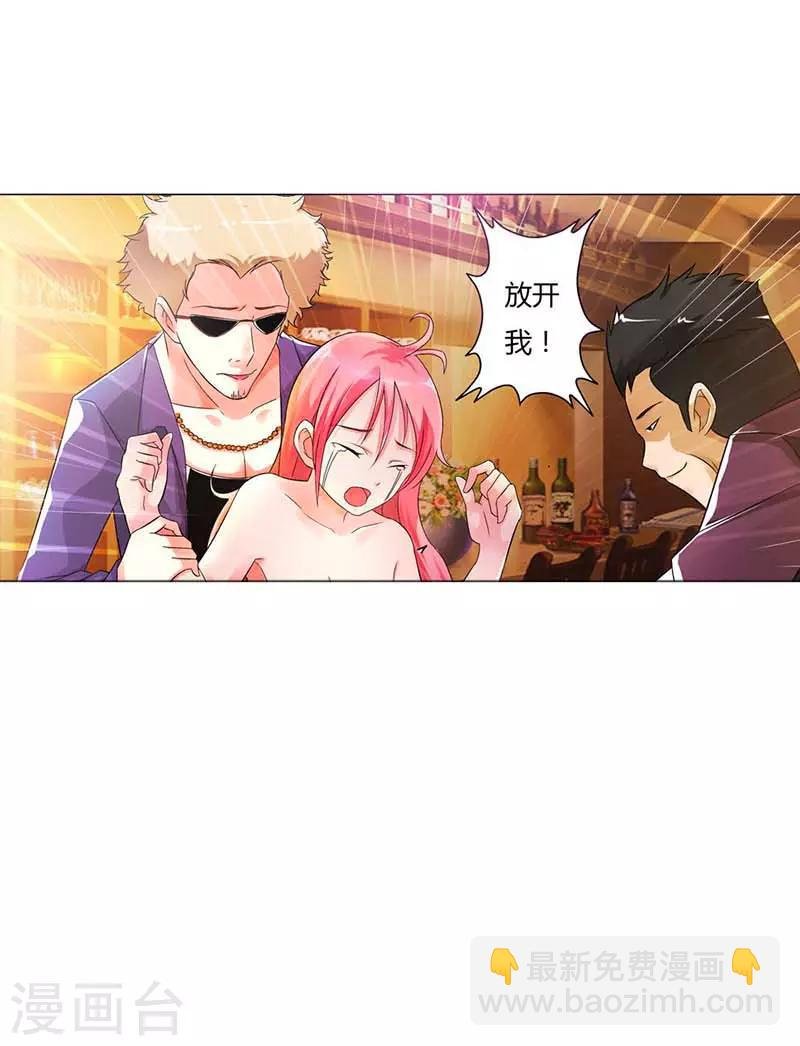 第1话 你是什么味道的？