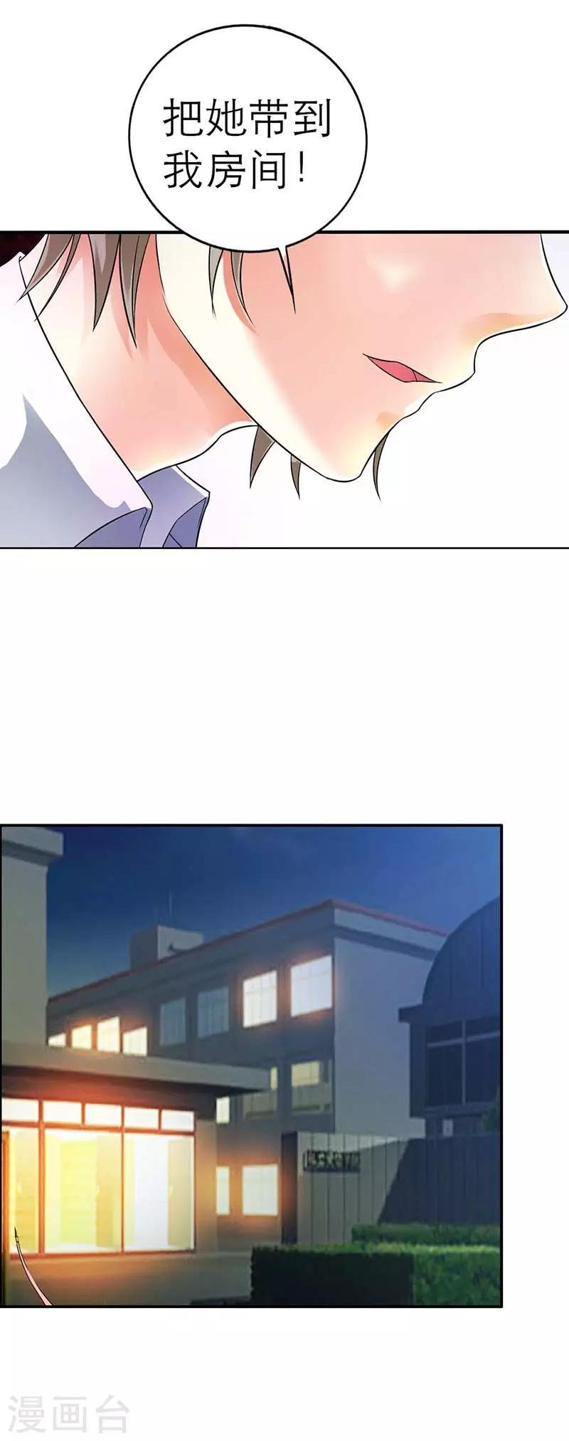 第1话 你是什么味道的？