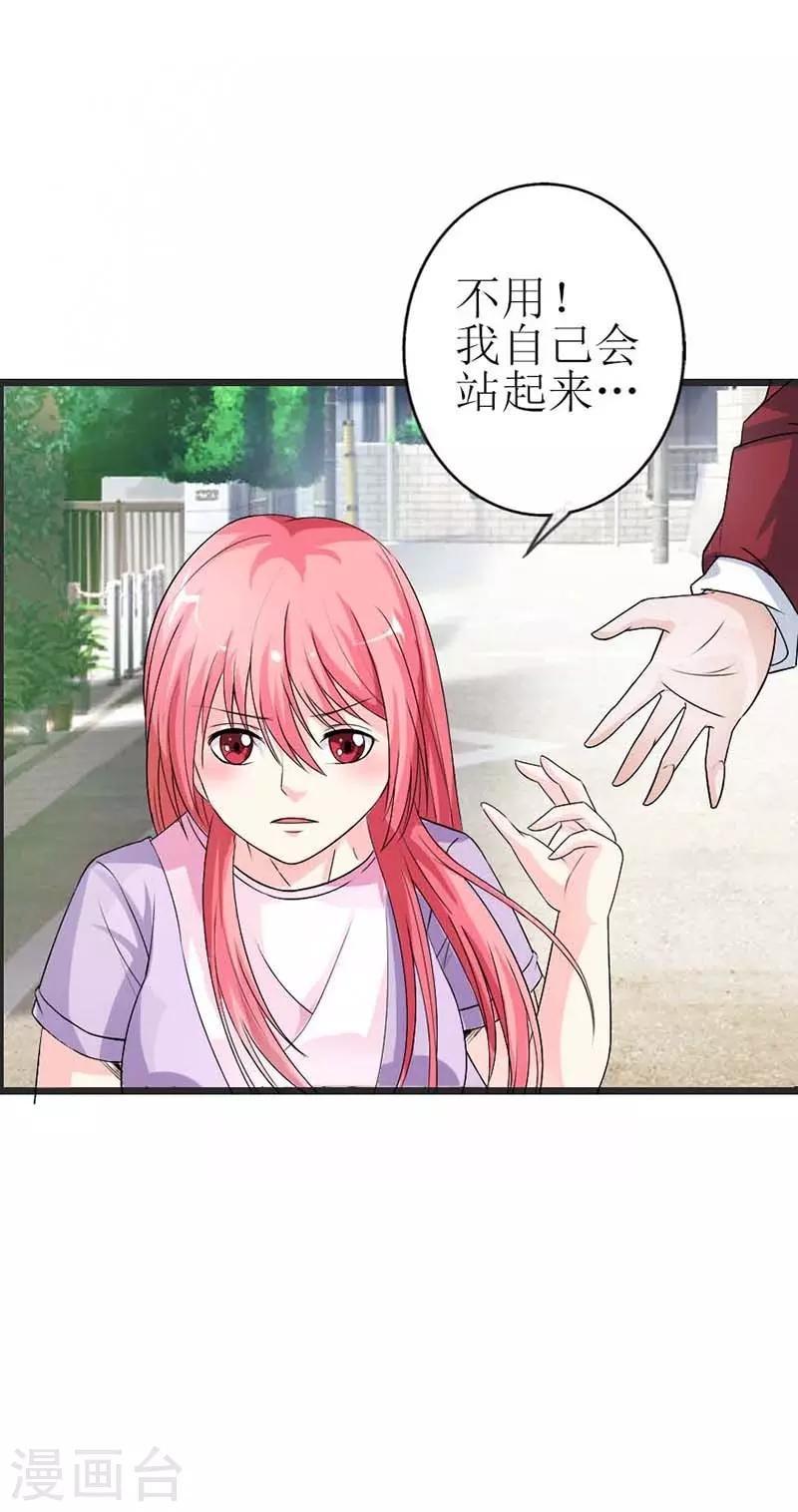 第16话 怎么每次见你都这么狼狈呢？