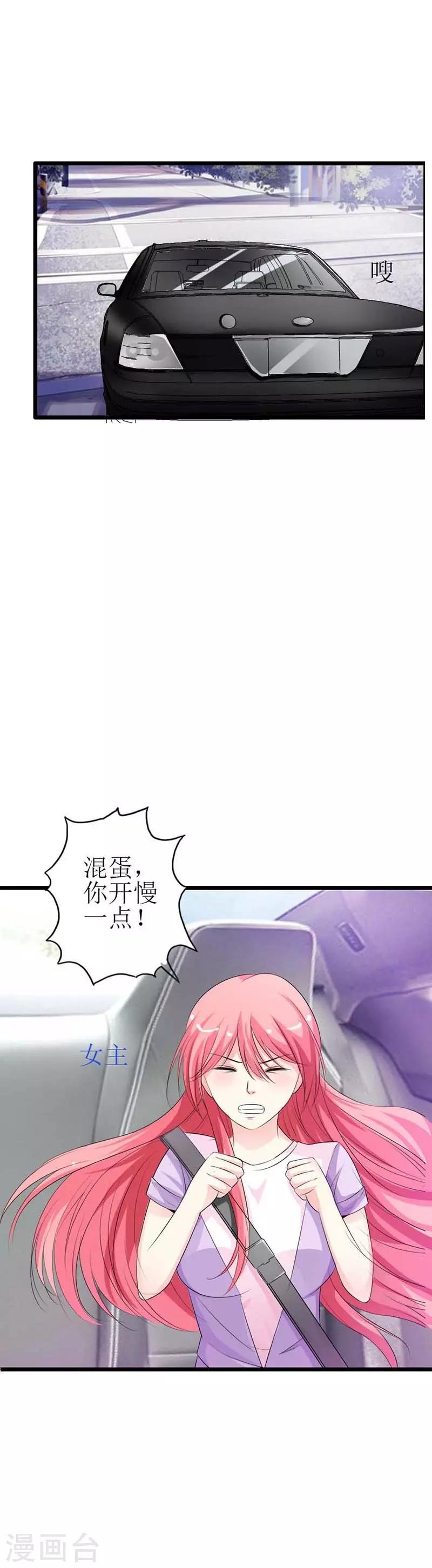 第17话 你最好乖乖听话