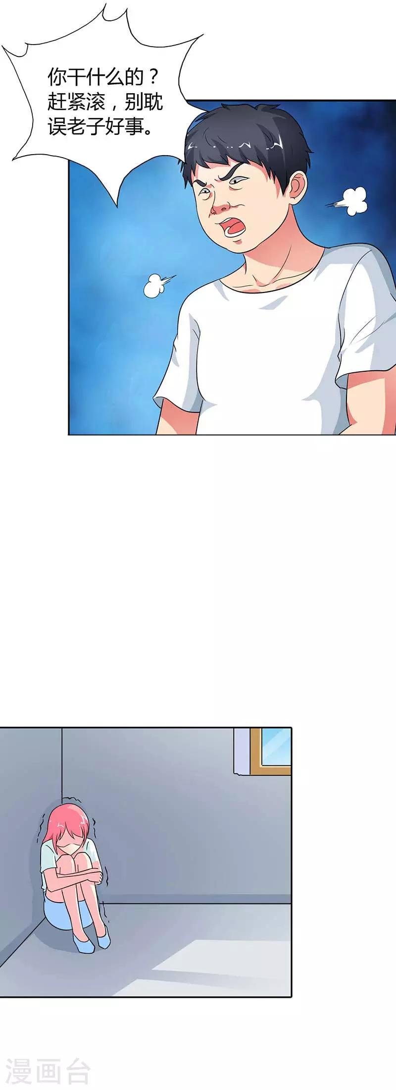 第24话 别怕，有我在