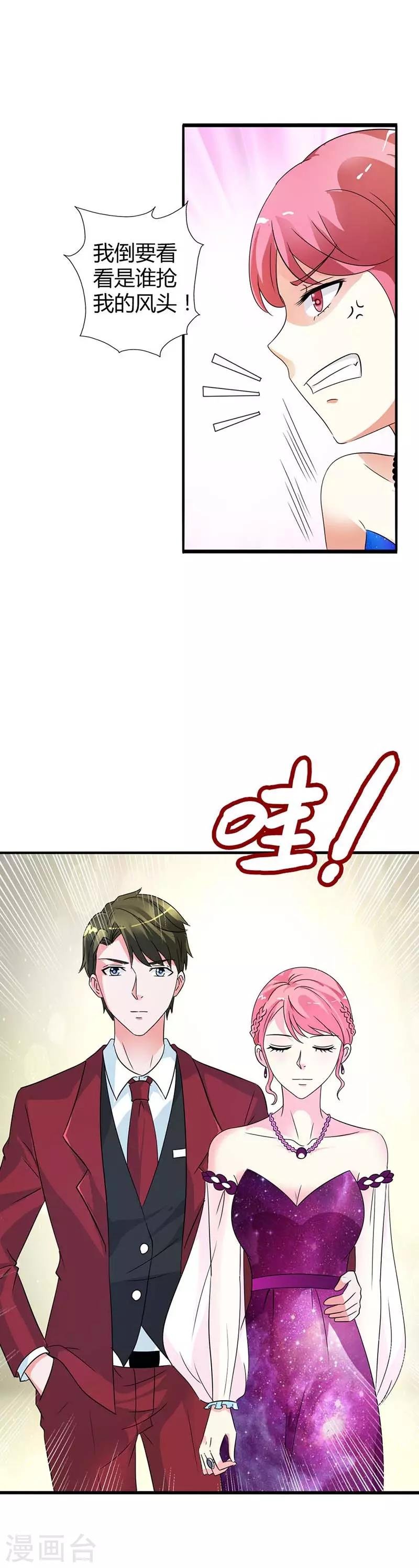 第27话 你不要太过分