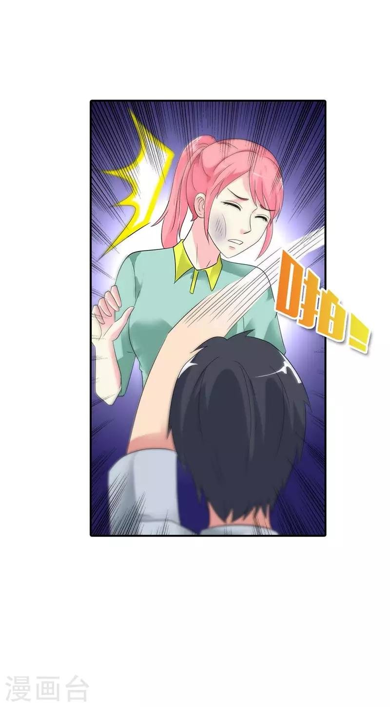 第31话 不识好歹