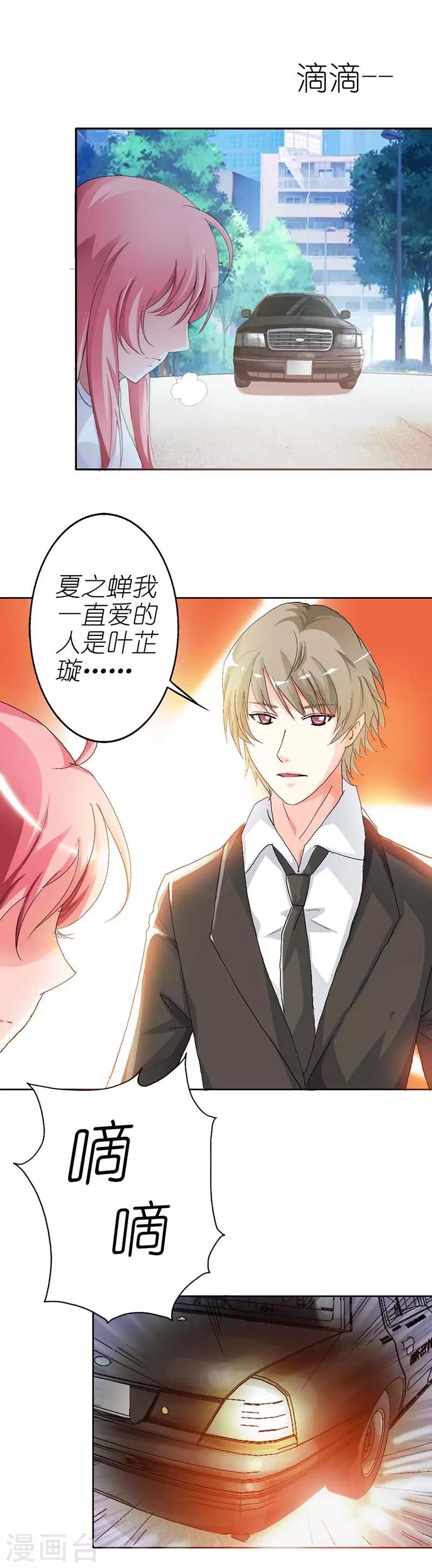 第6话 冤家路窄