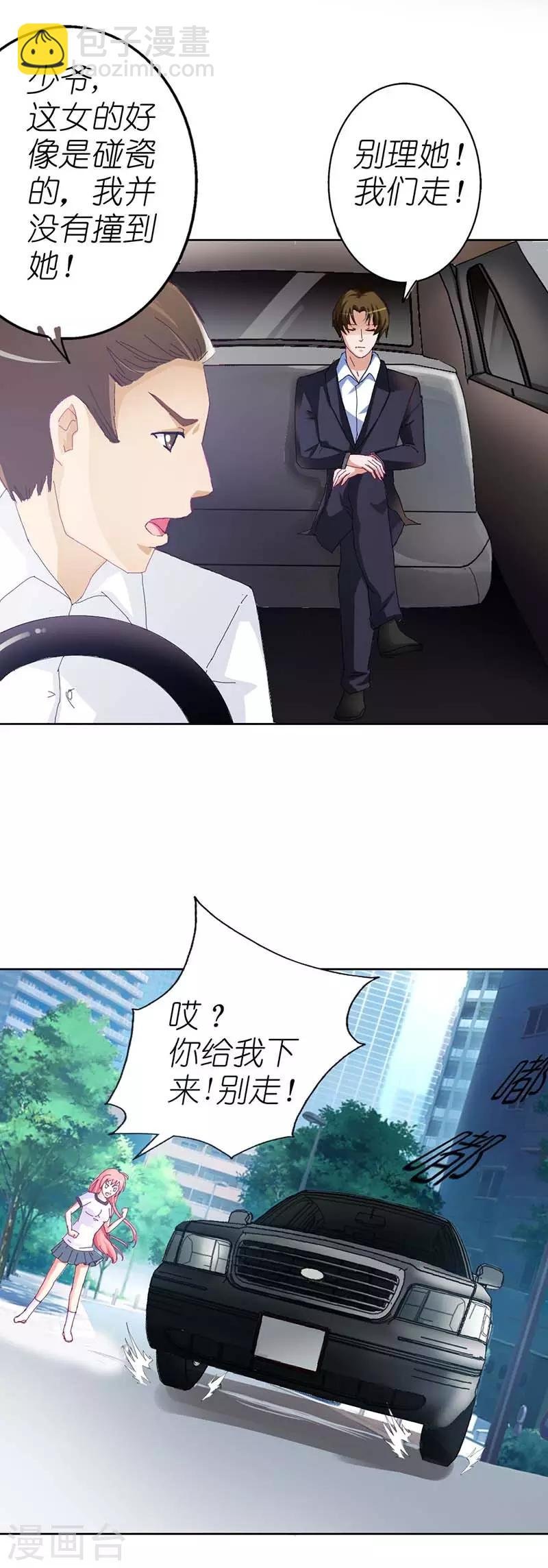 第6话 冤家路窄