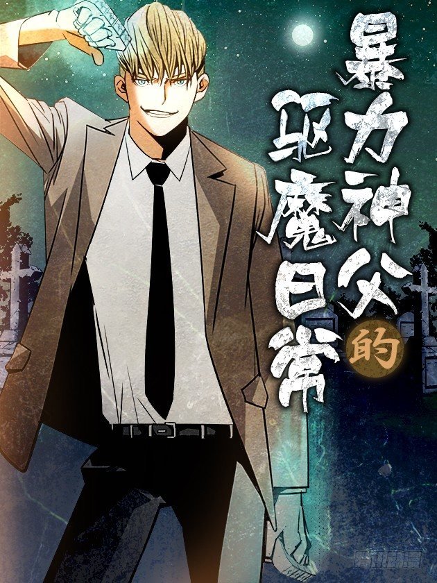 劫持