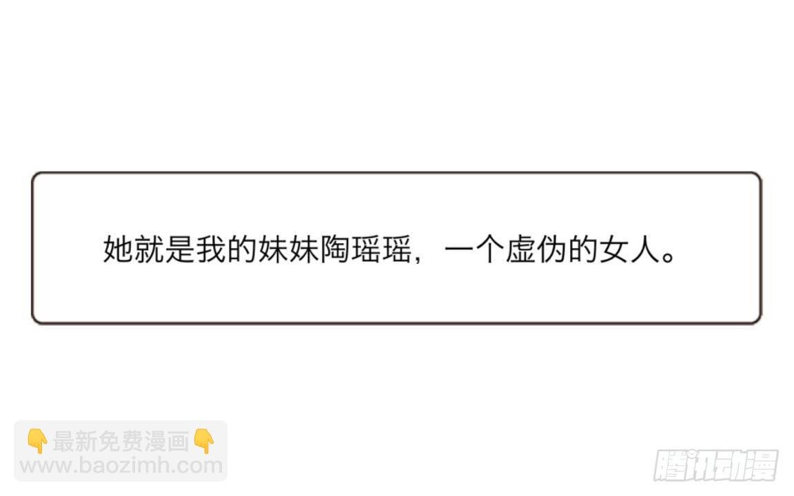 第一章 我的妹妹是大花痴