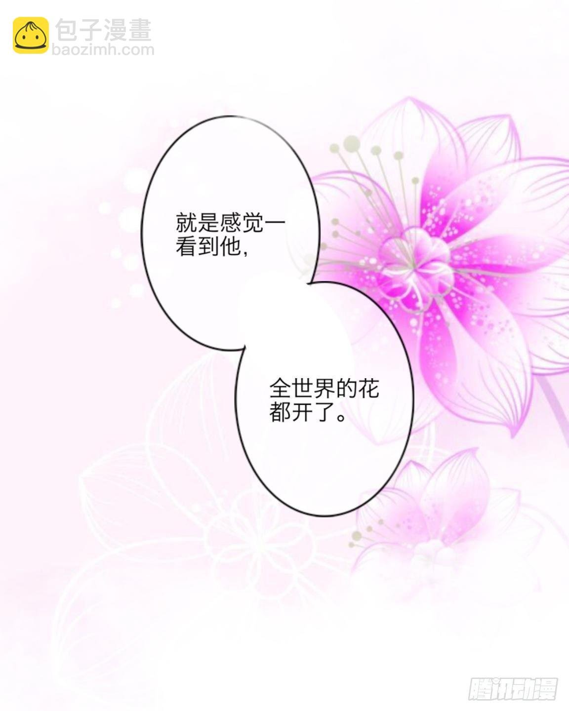 第一章 我的妹妹是大花痴