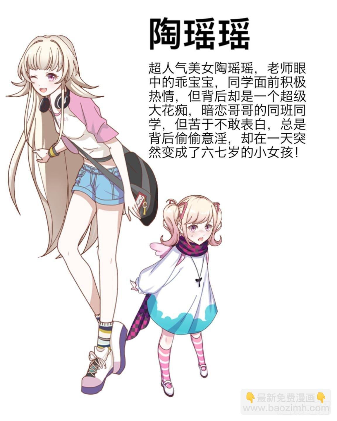 第一章 我的妹妹是大花痴