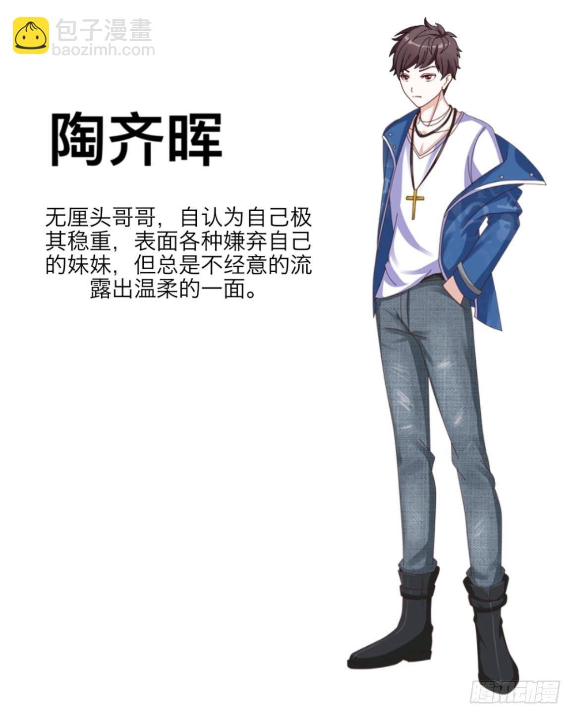 第一章 我的妹妹是大花痴